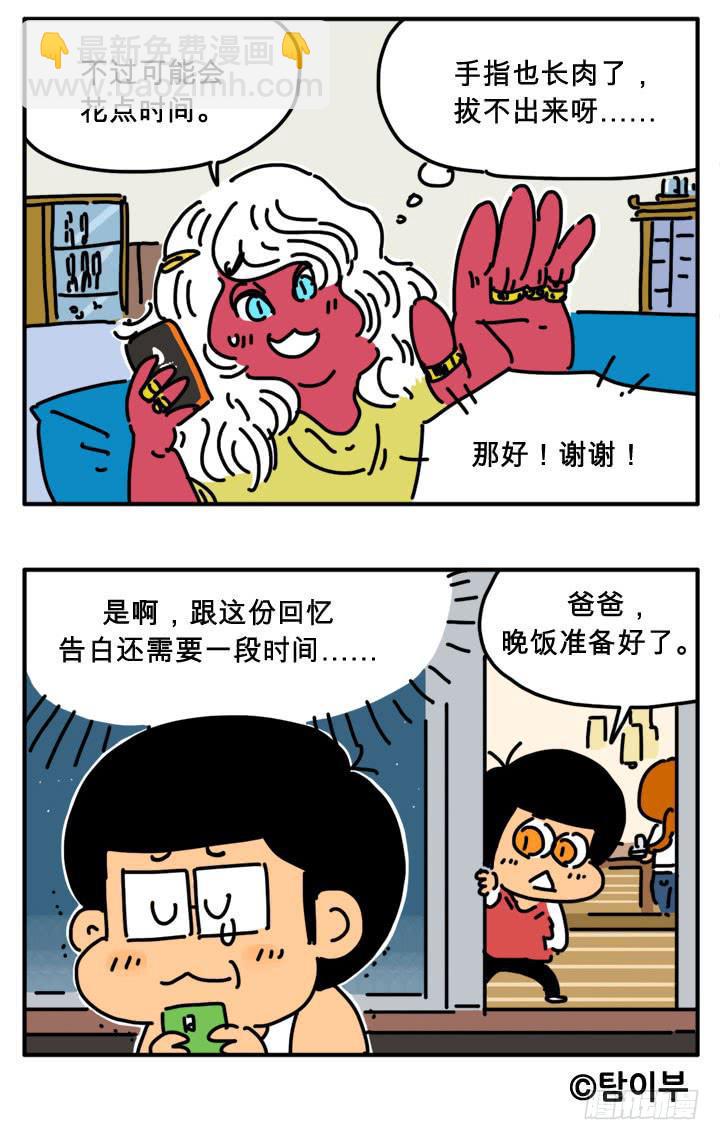 吸血高中生血饺哥韩漫全集-误会无删减无遮挡章节图片 