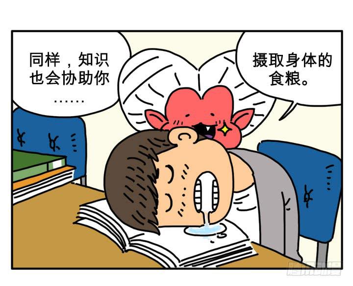 吸血高中生血饺哥韩漫全集-知识无删减无遮挡章节图片 