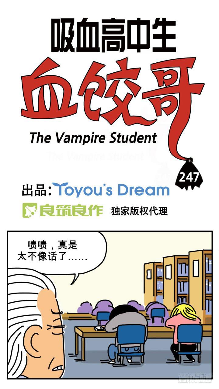 吸血高中生血饺哥韩漫全集-知识无删减无遮挡章节图片 