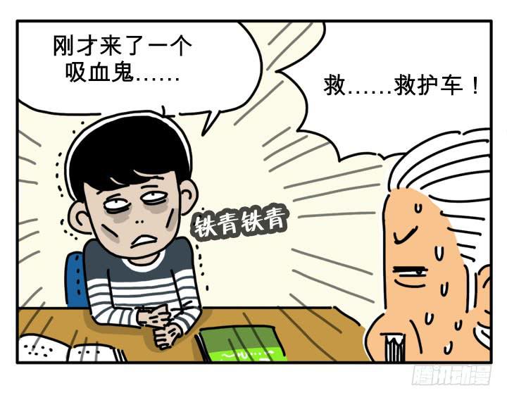 吸血高中生血饺哥韩漫全集-知识无删减无遮挡章节图片 