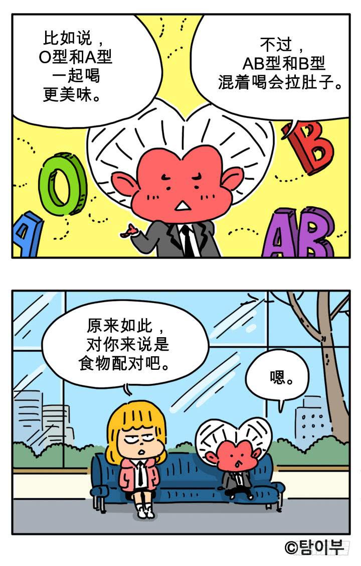 吸血高中生血饺哥韩漫全集-知识无删减无遮挡章节图片 