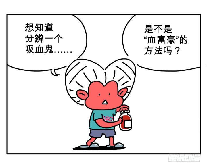 吸血高中生血饺哥韩漫全集-舔瓶盖无删减无遮挡章节图片 