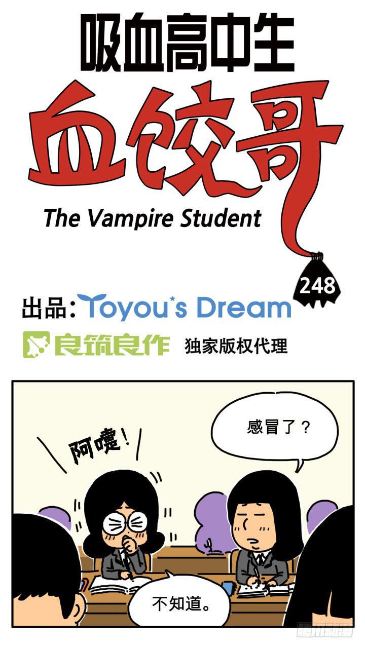 吸血高中生血饺哥韩漫全集-舔瓶盖无删减无遮挡章节图片 