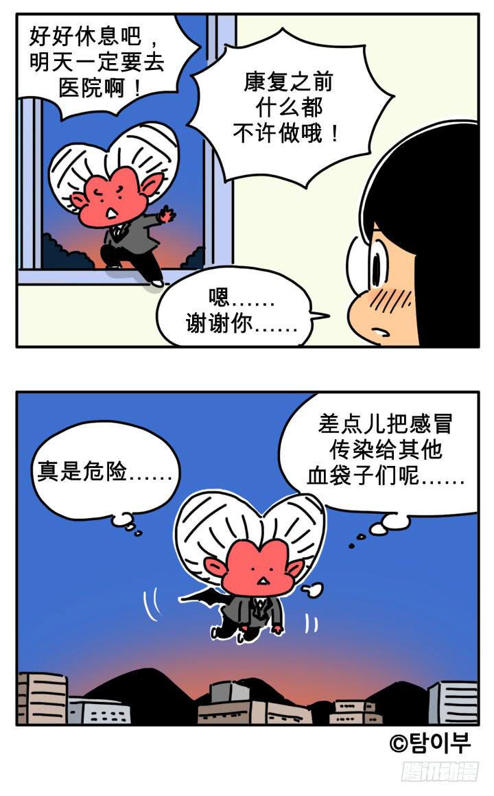 吸血高中生血饺哥韩漫全集-舔瓶盖无删减无遮挡章节图片 