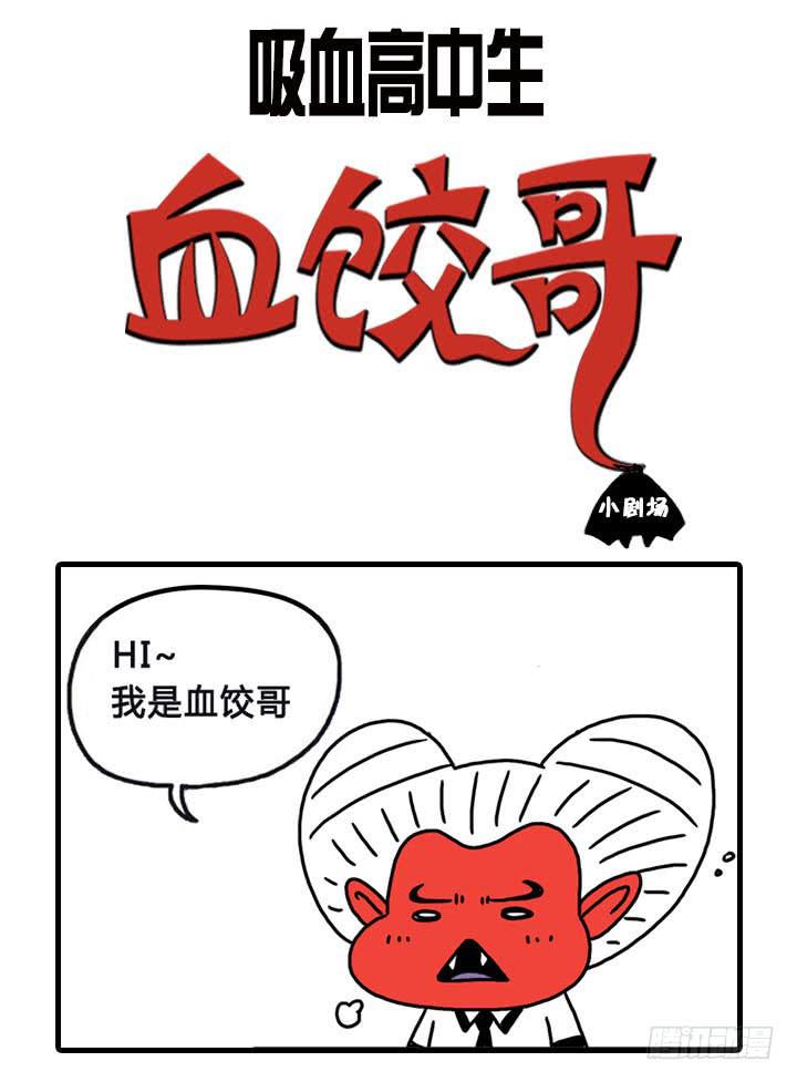 吸血高中生血饺哥韩漫全集-健身房无删减无遮挡章节图片 