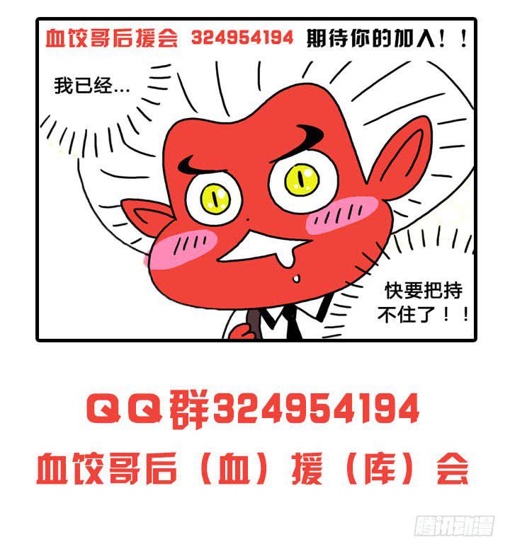 吸血高中生血饺哥韩漫全集-健身房无删减无遮挡章节图片 