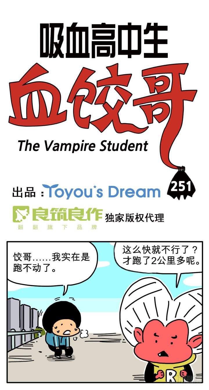 吸血高中生血饺哥韩漫全集-健身房无删减无遮挡章节图片 