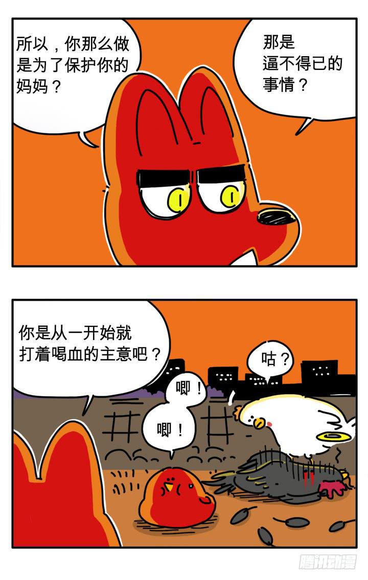 吸血高中生血饺哥韩漫全集-浪费无删减无遮挡章节图片 