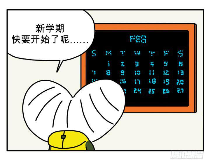 吸血高中生血饺哥韩漫全集-新学期无删减无遮挡章节图片 