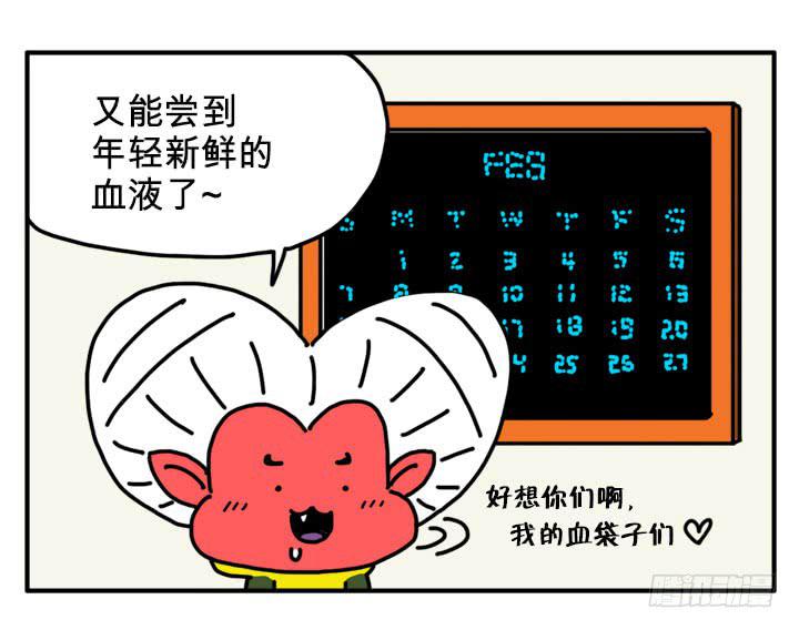 吸血高中生血饺哥韩漫全集-新学期无删减无遮挡章节图片 