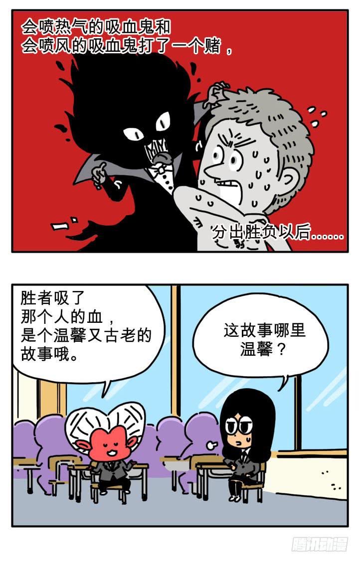 吸血高中生血饺哥韩漫全集-新学期无删减无遮挡章节图片 