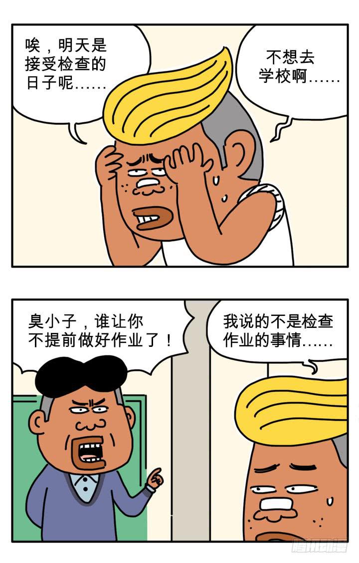 吸血高中生血饺哥韩漫全集-检查无删减无遮挡章节图片 
