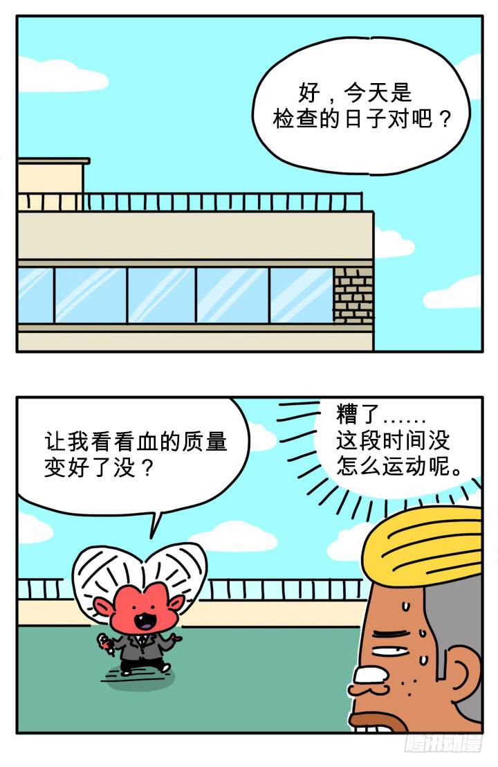 吸血高中生血饺哥韩漫全集-检查无删减无遮挡章节图片 