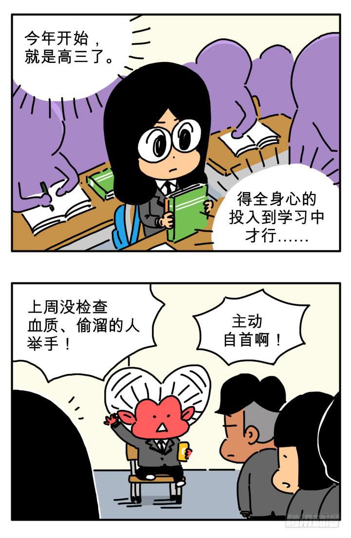 吸血高中生血饺哥韩漫全集-检查无删减无遮挡章节图片 
