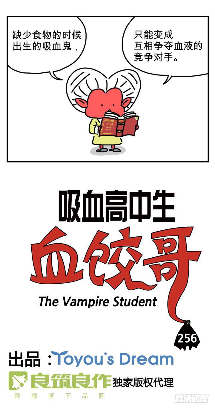 吸血高中生血饺哥韩漫全集-竞争对手无删减无遮挡章节图片 