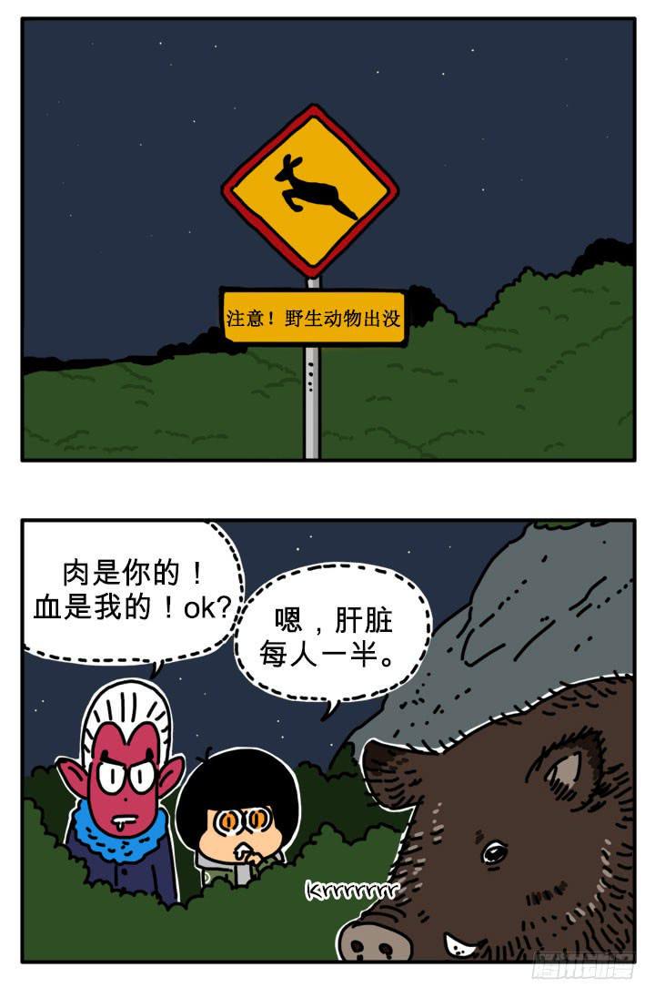吸血高中生血饺哥韩漫全集-竞争对手无删减无遮挡章节图片 