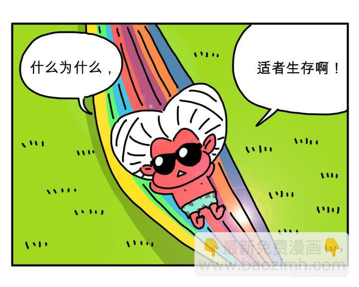 吸血高中生血饺哥韩漫全集-适者生存无删减无遮挡章节图片 