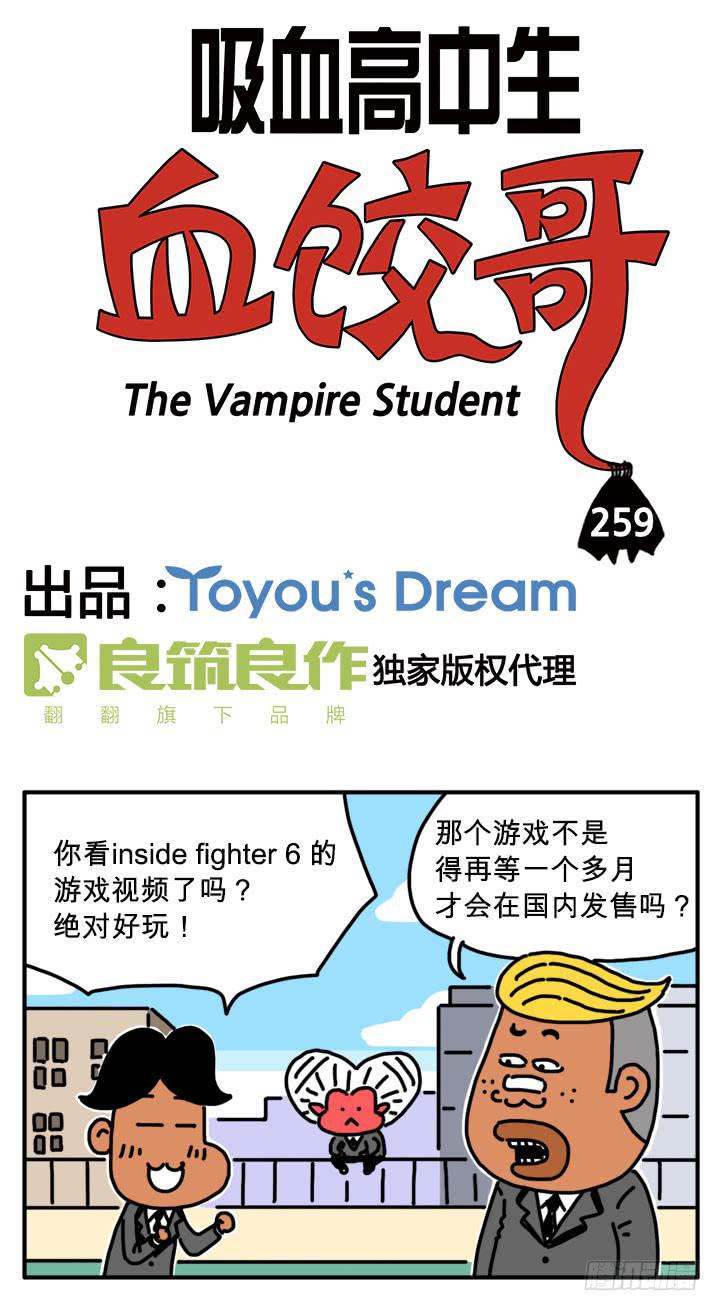 吸血高中生血饺哥韩漫全集-适者生存无删减无遮挡章节图片 