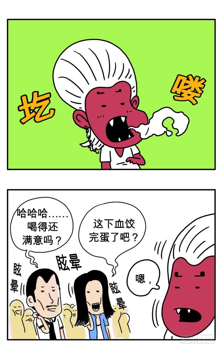 吸血高中生血饺哥韩漫全集-第二十七集 费加罗无删减无遮挡章节图片 