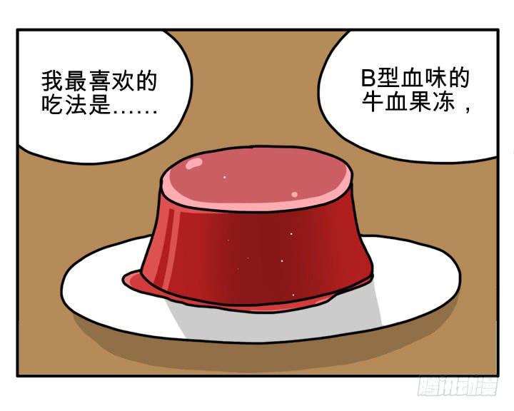 吸血高中生血饺哥韩漫全集-果冻无删减无遮挡章节图片 