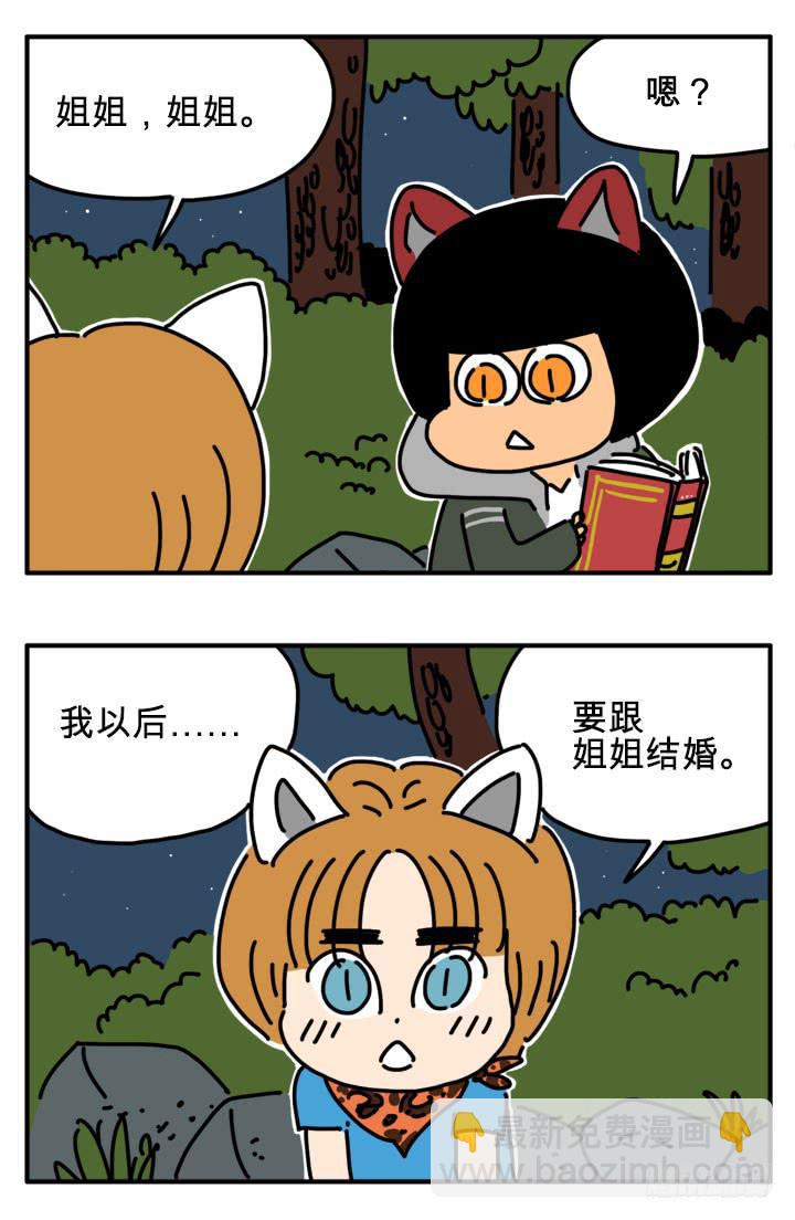 吸血高中生血饺哥韩漫全集-果冻无删减无遮挡章节图片 