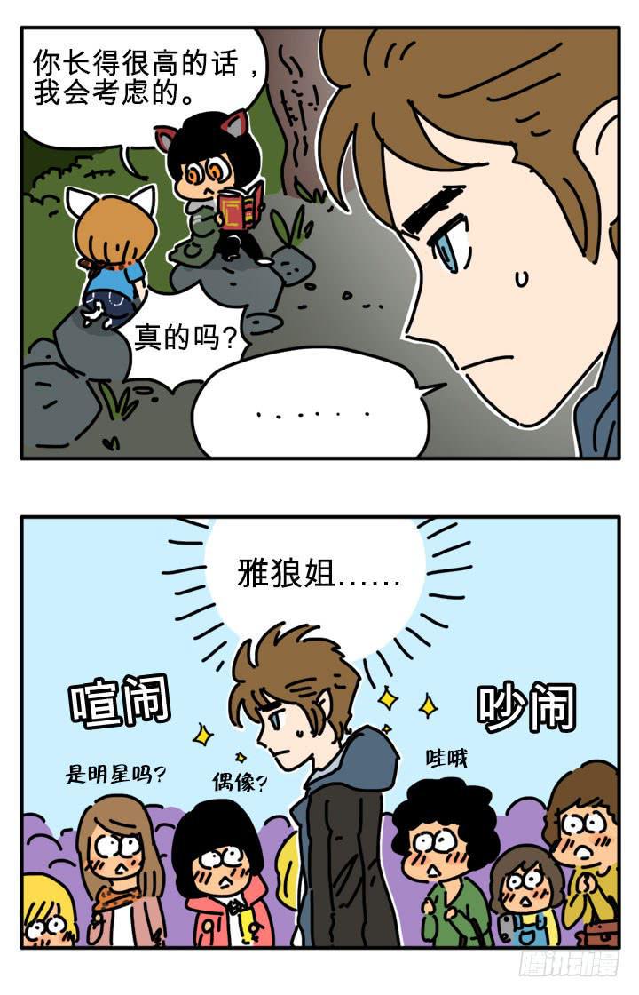 吸血高中生血饺哥韩漫全集-果冻无删减无遮挡章节图片 