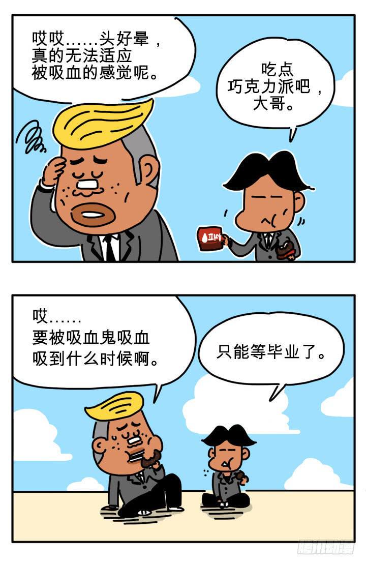 吸血高中生血饺哥韩漫全集-果冻无删减无遮挡章节图片 