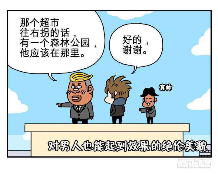 吸血高中生血饺哥韩漫全集-有事情跟他谈谈无删减无遮挡章节图片 