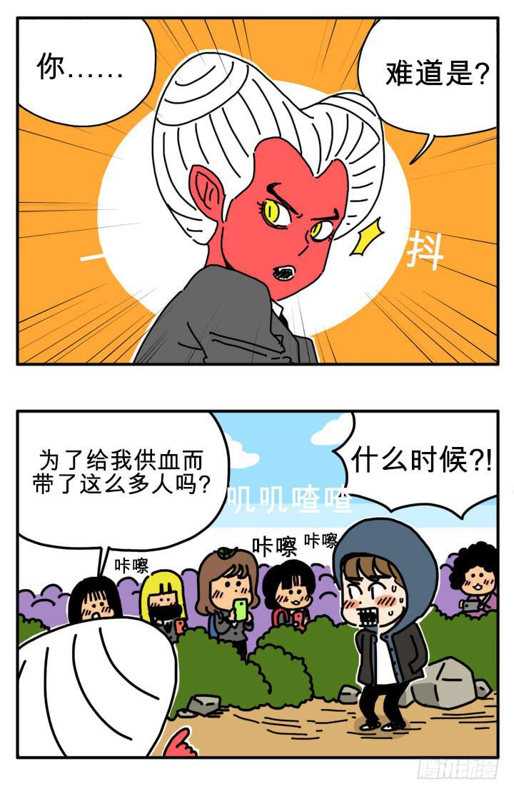 吸血高中生血饺哥韩漫全集-有事情跟他谈谈无删减无遮挡章节图片 