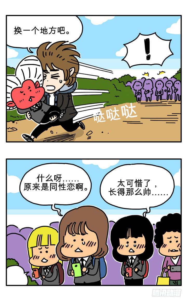 吸血高中生血饺哥韩漫全集-有事情跟他谈谈无删减无遮挡章节图片 