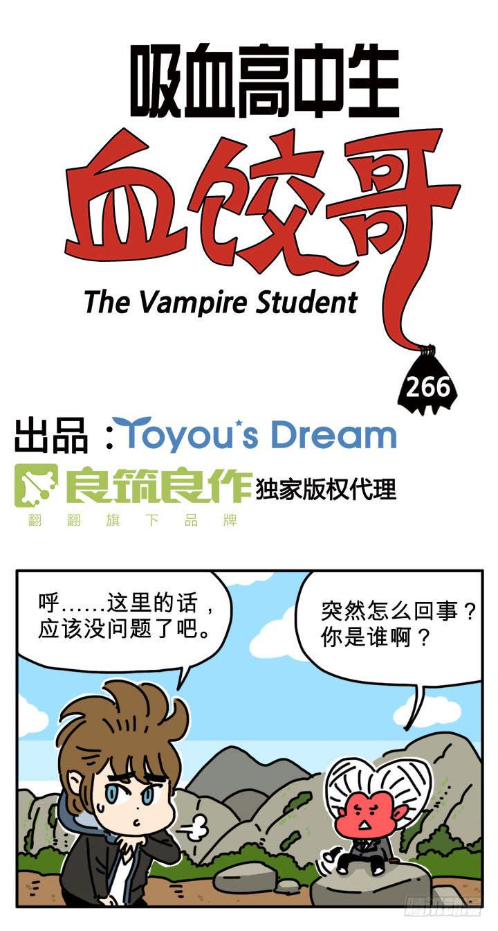 吸血高中生血饺哥韩漫全集-分手无删减无遮挡章节图片 