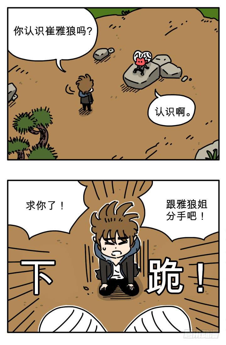 吸血高中生血饺哥韩漫全集-分手无删减无遮挡章节图片 