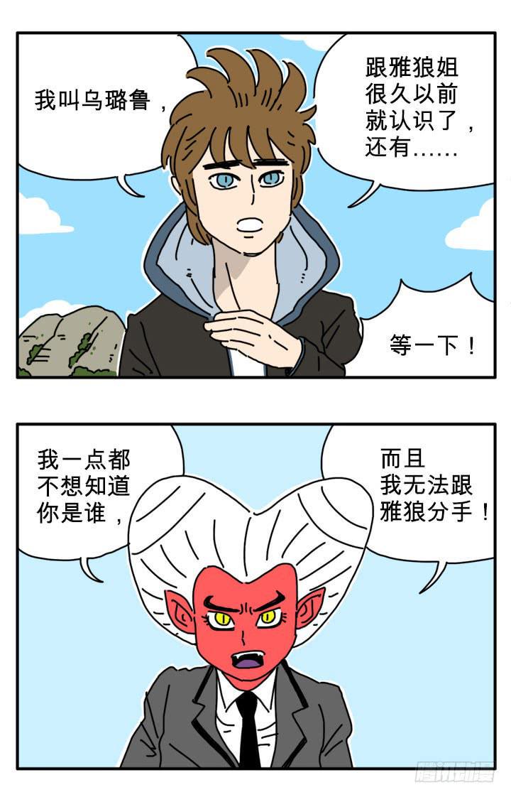 吸血高中生血饺哥韩漫全集-分手无删减无遮挡章节图片 