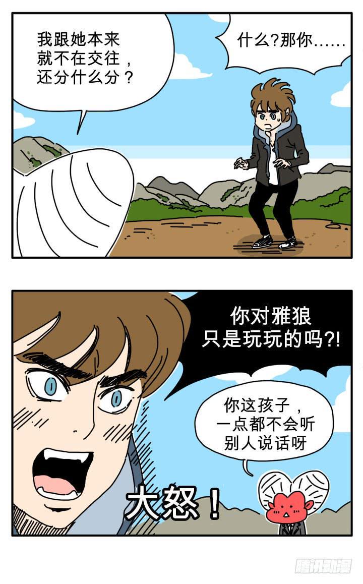 吸血高中生血饺哥韩漫全集-分手无删减无遮挡章节图片 