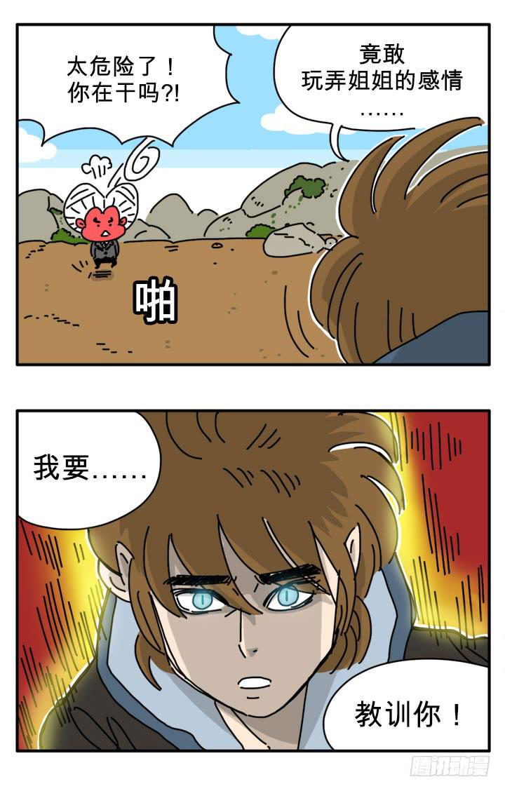 吸血高中生血饺哥韩漫全集-分手无删减无遮挡章节图片 