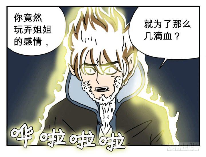 吸血高中生血饺哥韩漫全集-玩弄感情无删减无遮挡章节图片 