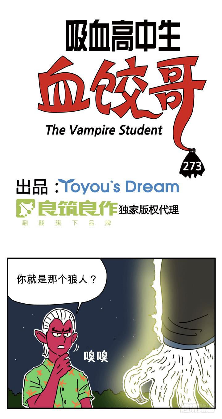 吸血高中生血饺哥韩漫全集-玩弄感情无删减无遮挡章节图片 