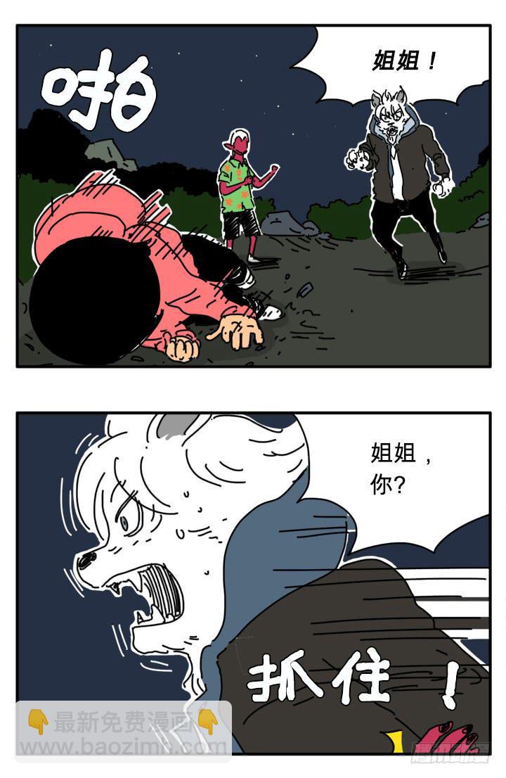 吸血高中生血饺哥韩漫全集-玩弄感情无删减无遮挡章节图片 