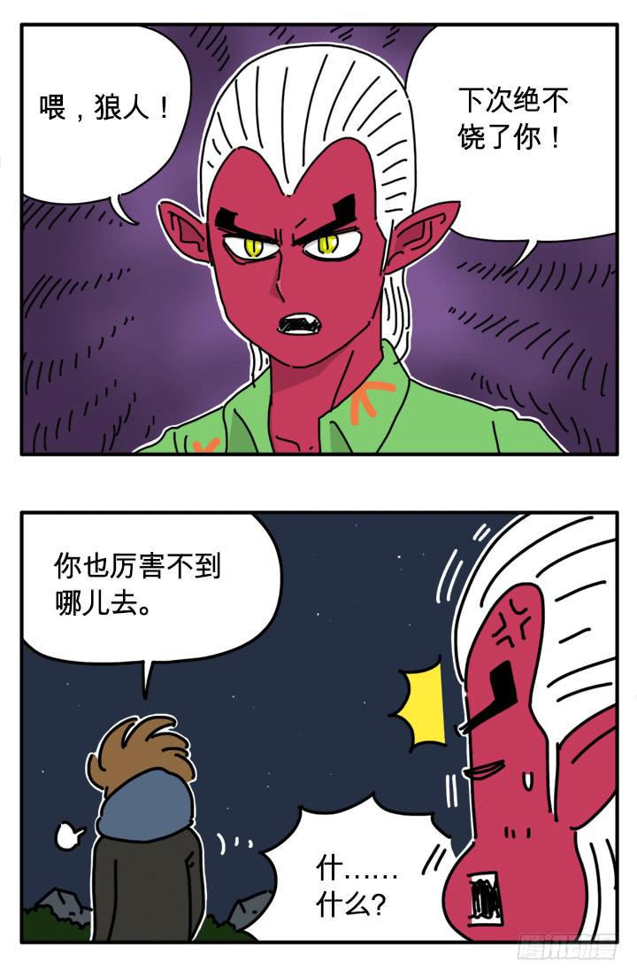吸血高中生血饺哥韩漫全集-下次绝不饶了你无删减无遮挡章节图片 