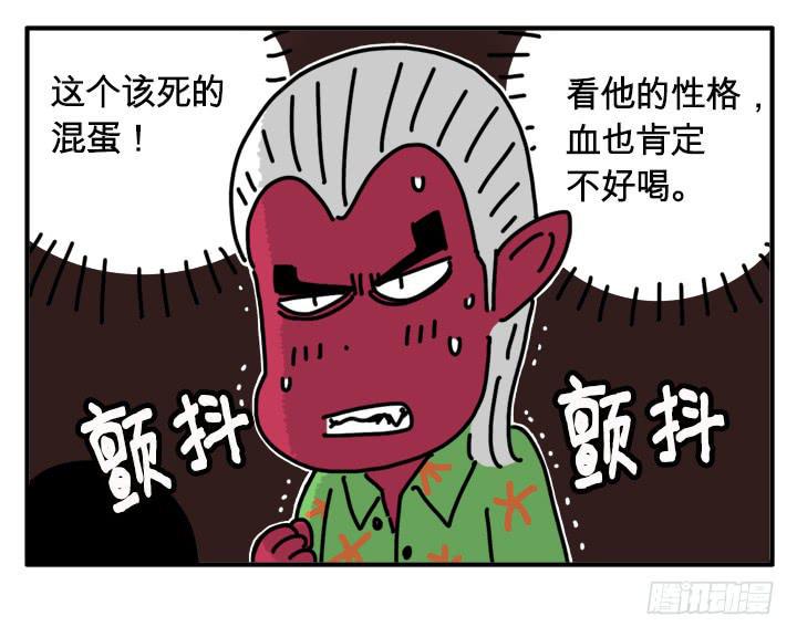 吸血高中生血饺哥韩漫全集-下次绝不饶了你无删减无遮挡章节图片 