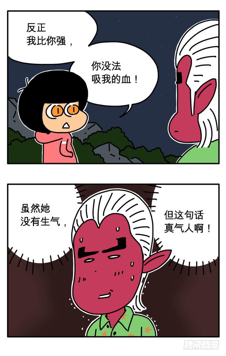 吸血高中生血饺哥韩漫全集-下次绝不饶了你无删减无遮挡章节图片 