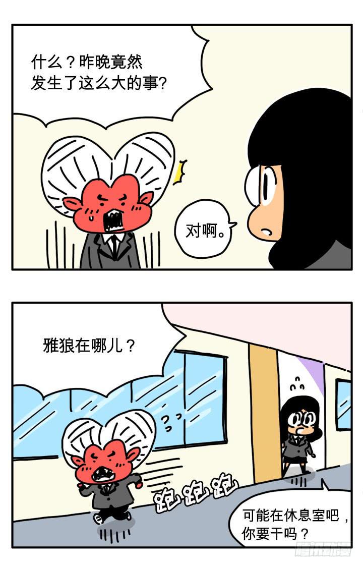 吸血高中生血饺哥韩漫全集-下次绝不饶了你无删减无遮挡章节图片 