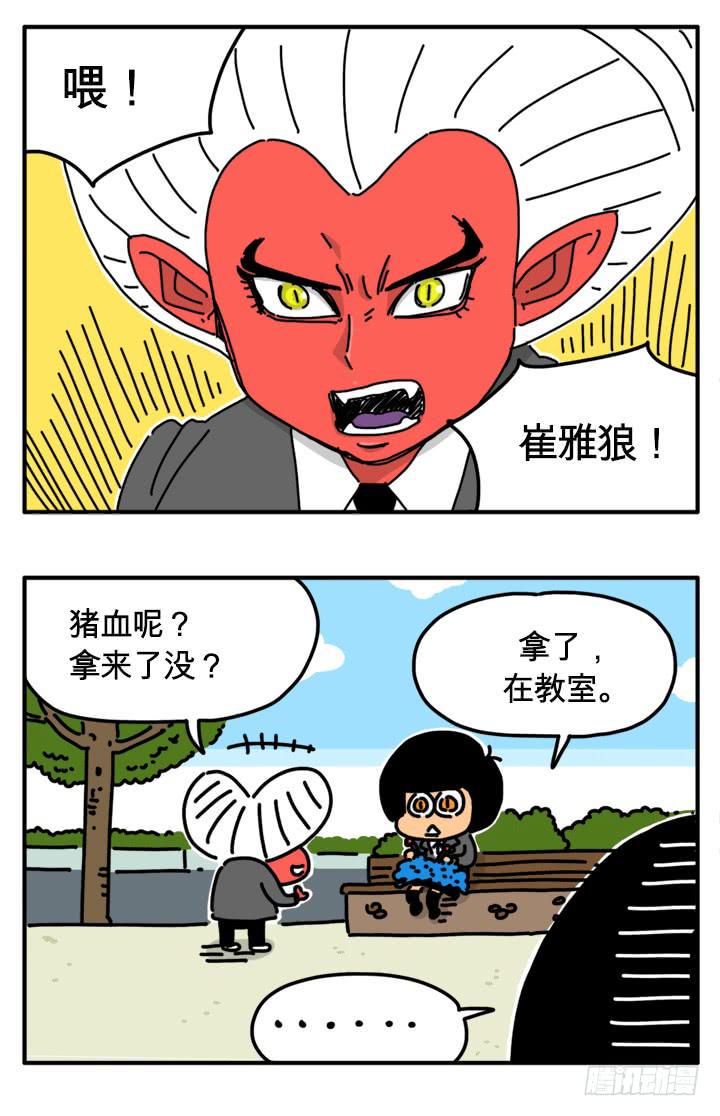 吸血高中生血饺哥韩漫全集-下次绝不饶了你无删减无遮挡章节图片 