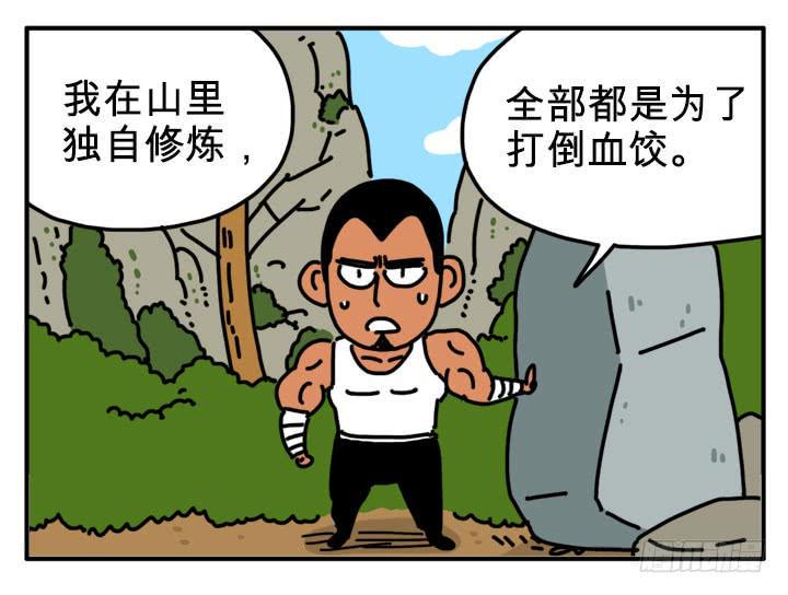 吸血高中生血饺哥韩漫全集-喜欢春天无删减无遮挡章节图片 