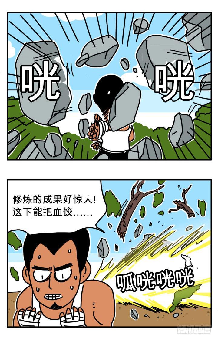 吸血高中生血饺哥韩漫全集-喜欢春天无删减无遮挡章节图片 