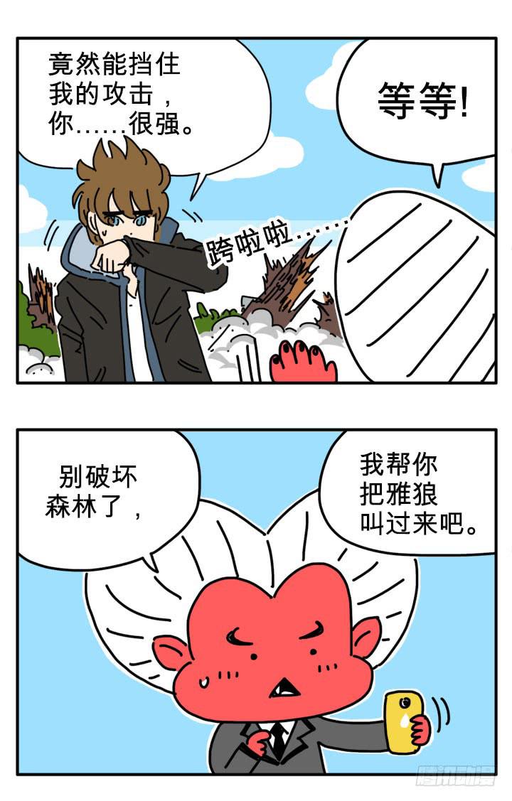 吸血高中生血饺哥韩漫全集-喜欢春天无删减无遮挡章节图片 
