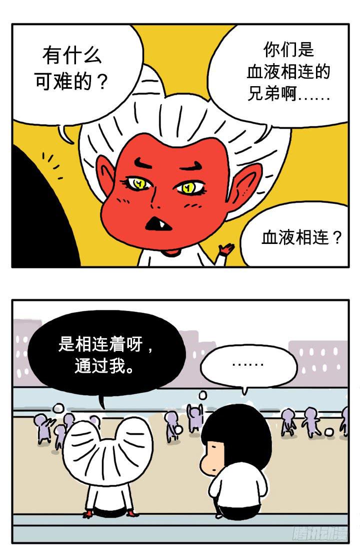 吸血高中生血饺哥韩漫全集-第二十八集 血液相连无删减无遮挡章节图片 