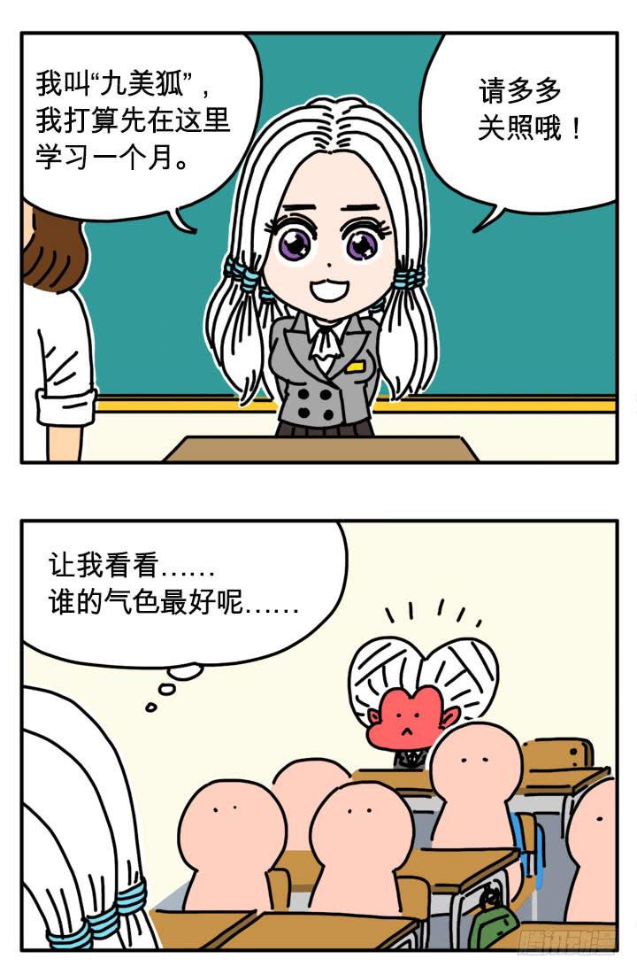 吸血高中生血饺哥韩漫全集-我都听到了！无删减无遮挡章节图片 