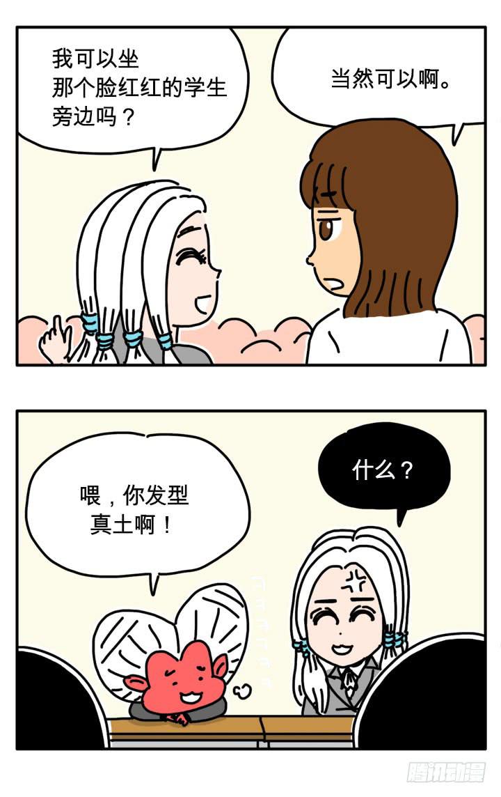 吸血高中生血饺哥韩漫全集-我都听到了！无删减无遮挡章节图片 