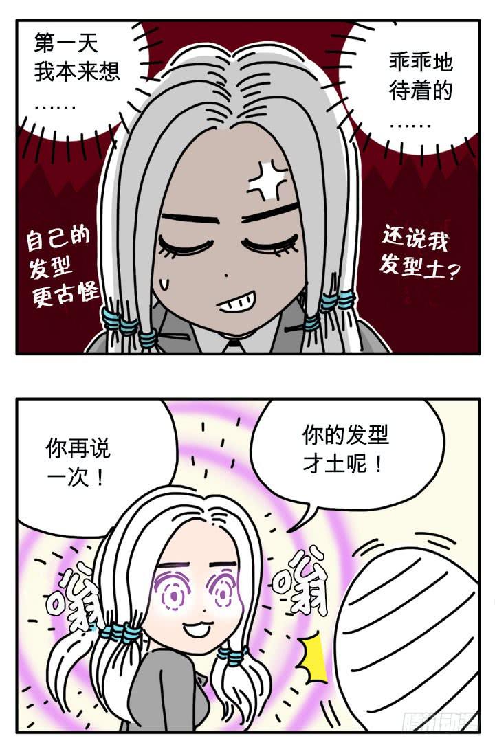 吸血高中生血饺哥韩漫全集-我都听到了！无删减无遮挡章节图片 
